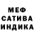 Мефедрон 4 MMC Vanyk Vektor