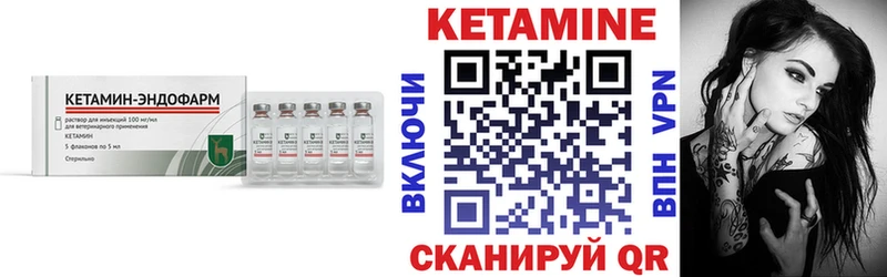 КЕТАМИН VHQ  Зея 