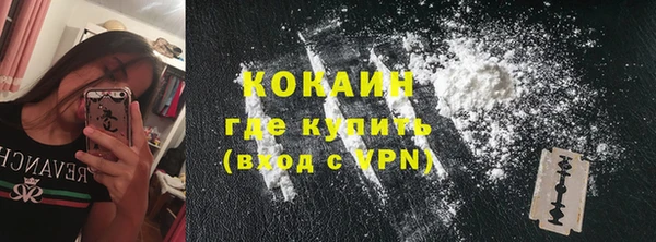 кокаин VHQ Новодвинск