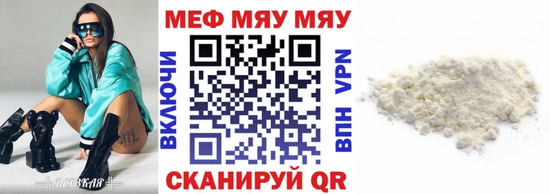 купить закладку  Зея  Мефедрон мяу мяу 